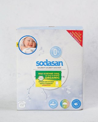 Органічний безфосфатний пральний порошок-концентрат Comfort sensitive для ДИТЯЧИХ, білих і кольорових речей з кондиціонером 5080 фото